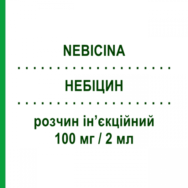 НЕБИЦИН (NEBICINA) 100 мг/2 мл раствор инъекционный 2 мл - Тобрамицин TEOFARMA
