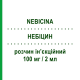 НЕБИЦИН (NEBICINA) 100 мг/2 мл раствор инъекционный 2 мл - Тобрамицин TEOFARMA
