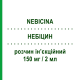 НЕБИЦИН (NEBICINA) 150 мг/2 мл раствор инъекционный 2 мл - Тобрамицин TEOFARMA