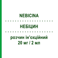 НЕБИЦИН (NEBICINA) 20 мг/2 мл раствор инъекционный 2 мл - Тобрамицин TEOFARMA