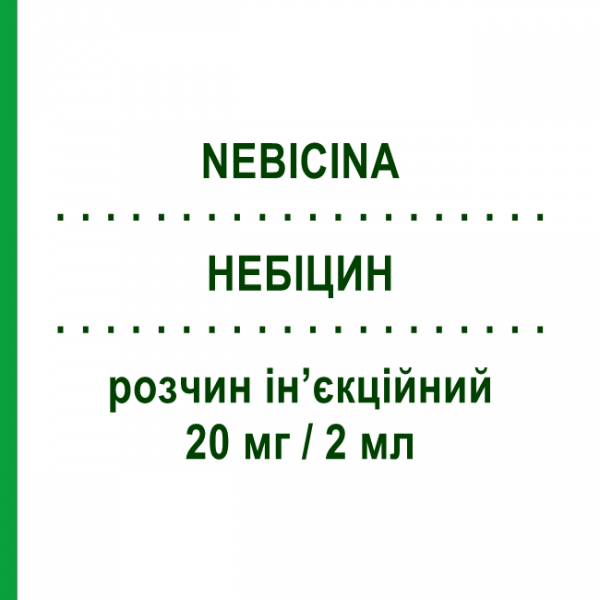 НЕБИЦИН (NEBICINA) 20 мг/2 мл раствор инъекционный 2 мл - Тобрамицин TEOFARMA