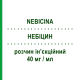 НЕБИЦИН (NEBICINA) 40 мг/мл раствор инъекционный 1 мл - Тобрамицин TEOFARMA