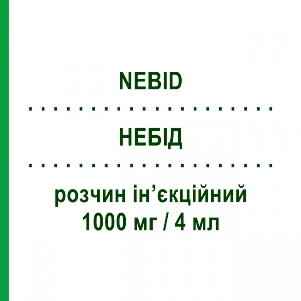 НЕБИД (NEBID) 1000 мг/4 мл раствор инъекционный 4 мл - Тестостерон GRUNENTHAL
