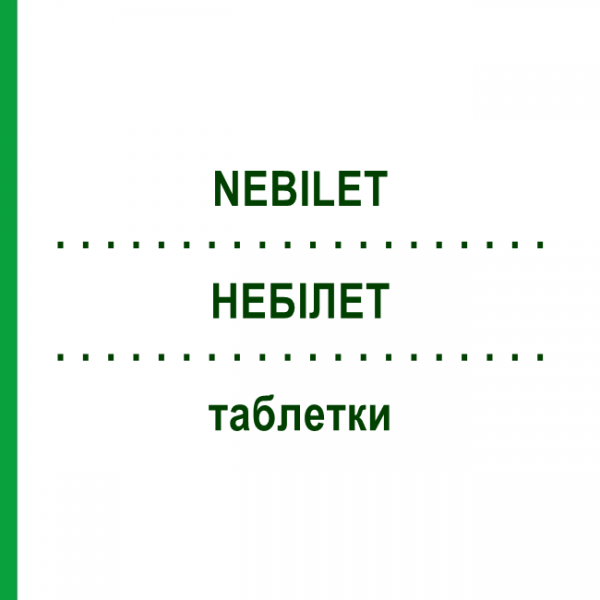 НЕБИЛЕТ (NEBILET) таблетки 100 шт - Небиволол EURIMPHARM