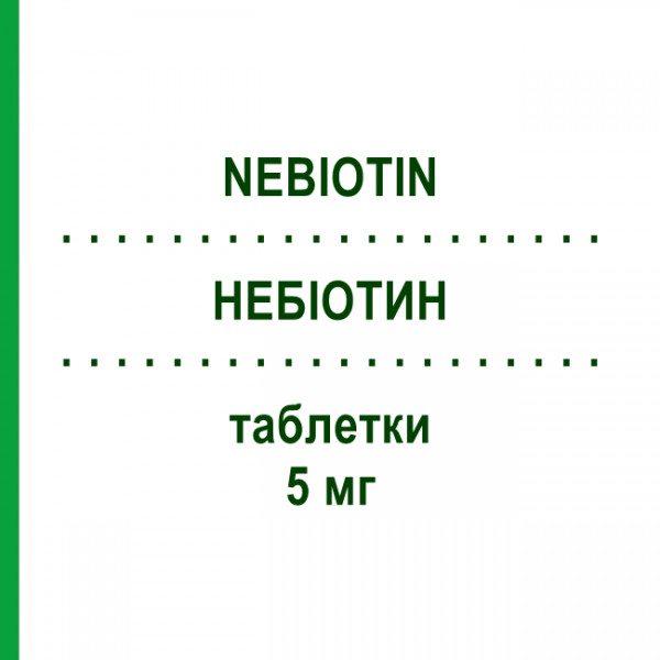 НЕБИОТИН (NEBIOTIN) 5 мг таблетки 30 шт - Витамин B7 (Биотин) DIFA COOPER