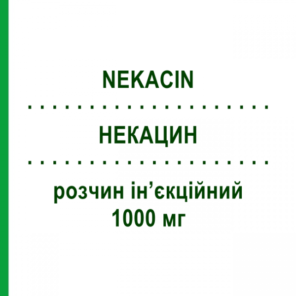 НЕКАЦИН (NEKACIN) 1000 мг раствор инъекционный 4 мл - Амикацин NEW RESEARCH