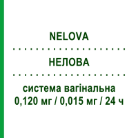 НЕЛОВА (NELOVA) 0,120 мг/0,015 мг/24 ч система вагінальна 3 шт - Прогестаген, Естроген LABORATOIRES BAILLEUL