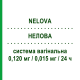 НЕЛОВА (NELOVA) 0,120 мг/0,015 мг/24 ч вагинальная система 3 шт - Прогестаген, Эстроген LABORATOIRES BAILLEUL