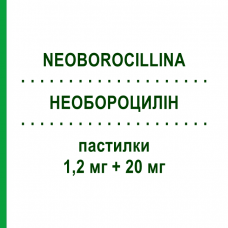 НЕОБОРОЦИЛЛИН (NEOBOROCILLINA) 1,2 мг + 20 мг пастилки 16 шт - Антисептик ALFASIGMA