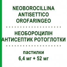 НЕОБОРОЦИЛЛИН АНТИСЕПТИК РОТОГЛОТКИ (NEOBOROCILLINA ANTISETTICO OROFARINGEO) 6,4 мг + 52 мг пастилки 16 шт - Антисептик ALFASIGMA
