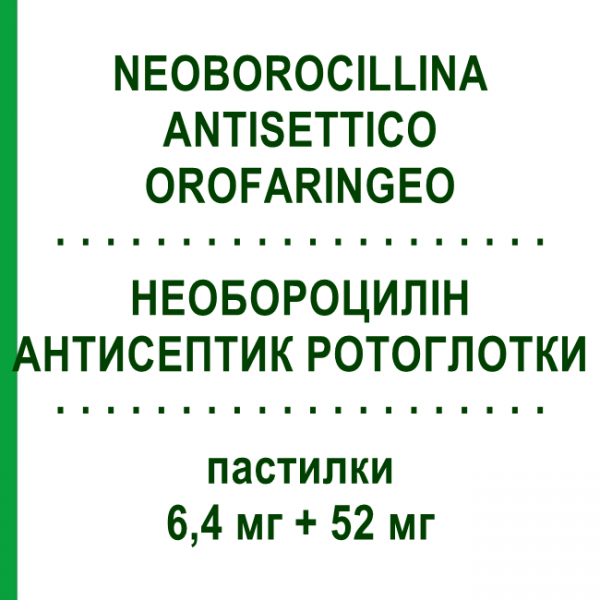 НЕОБОРОЦИЛІН АНТИСЕПТИК РОТОГЛОТКИ (NEOBOROCILLINA ANTISETTICO OROFARINGEO) 6,4 мг + 52 мг пастилки 16 шт - Антисептик ALFASIGMA