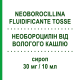 НЕОБОРОЦИЛЛИН ОТ ВЛАЖНОГО КАШЛЯ (NEOBOROCILLINA FLUIDIFICANTE TOSSE) 30 мг/10 мл сироп 200 мл - Амброксол ALFASIGMA