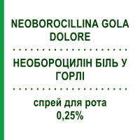НЕОБОРОЦИЛЛИН БОЛЬ В ГОРЛЕ (NEOBOROCILLINA GOLA DOLORE) 0,25% спрей оральный 15 мл - Активные вещества ALFASIGMA