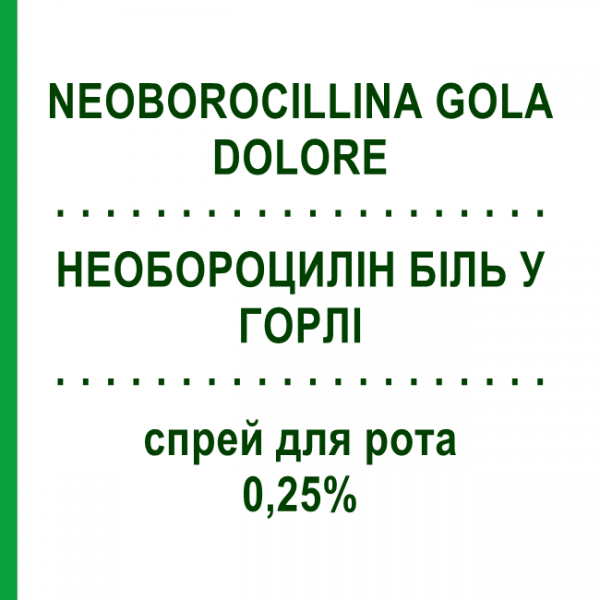 НЕОБОРОЦИЛЛИН БОЛЬ В ГОРЛЕ (NEOBOROCILLINA GOLA DOLORE) 0,25% спрей оральный 15 мл - Активные вещества ALFASIGMA