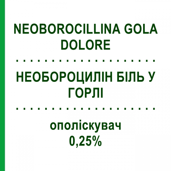 НЕОБОРОЦИЛЛИН БОЛЬ В ГОРЛЕ (NEOBOROCILLINA GOLA DOLORE) 0,25% ополаскиватель 160 мл - Активные вещества ALFASIGMA