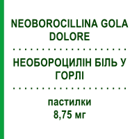 НЕОБОРОЦИЛЛИН БОЛЬ В ГОРЛЕ (NEOBOROCILLINA GOLA DOLORE) 8,75 мг пастилки 16 шт - Активные вещества ALFASIGMA
