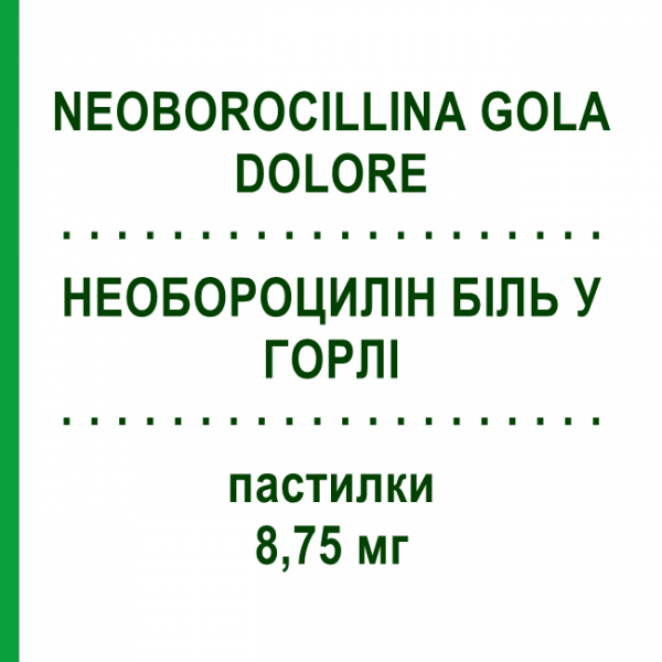 НЕОБОРОЦИЛЛИН БОЛЬ В ГОРЛЕ (NEOBOROCILLINA GOLA DOLORE) 8,75 мг пастилки 16 шт - Активные вещества ALFASIGMA