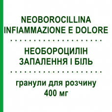НЕОБОРОЦИЛЛИН ВОСПАЛЕНИЕ И БОЛЬ (NEOBOROCILLINA INFIAMMAZIONE E DOLORE) 400 мг гранулы для раствора 12 шт - Ибупрофен ALFASIGMA