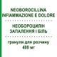НЕОБОРОЦИЛЛИН ВОСПАЛЕНИЕ И БОЛЬ (NEOBOROCILLINA INFIAMMAZIONE E DOLORE) 400 мг гранулы для раствора 12 шт - Ибупрофен ALFASIGMA