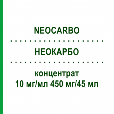 НЕОКАРБО (NEOCARBO) 10 мг/мл 450 мг/45 мл концентрат 450 мг - Карбоплатин HEXAL