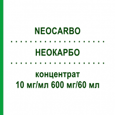 НЕОКАРБО (NEOCARBO) 10 мг/мл 600 мг/60 мл концентрат 600 мг - Карбоплатин HEXAL