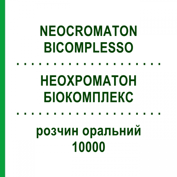 НЕОХРОМАТОН БІОКОМПЛЕКС (NEOCROMATON BICOMPLESSO) 10000 розчин оральний 10 шт - Вітаміни групи B MENARINI