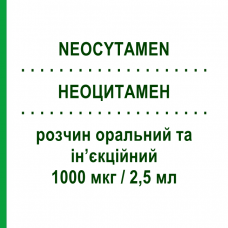 НЕОЦИТАМЕН (NEOCYTAMEN) 1000 мкг/2,5 мл раствор оральный и инъекционный 6 шт 2,5 мл - Витамин B12 (Гидроксокобаламин) TEOFARMA