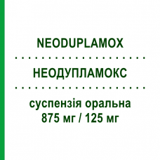 НЕОДУПЛАМОКС (NEODUPLAMOX) 875 мг/125 мг суспензия оральная 12 шт - Амоксициллин, Ингибиторы бета-лактамаз VALEAS