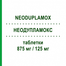 НЕОДУПЛАМОКС (NEODUPLAMOX) 875 мг/125 мг таблетки 12 шт - Амоксициллин, Ингибиторы бета-лактамаз VALEAS