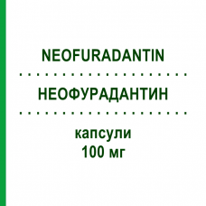 НЕОФУРАДАНТИН (NEOFURADANTIN) 100 мг капсулы 20 шт - Нитрофурантоин GRUNENTHAL