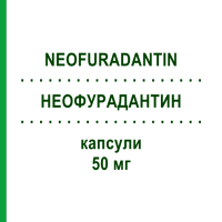 НЕОФУРАДАНТИН (NEOFURADANTIN) 50 мг капсули 20 шт - Нітрофурантоїн GRUNENTHAL