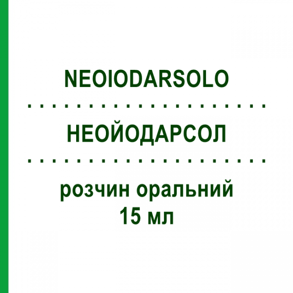 НЕОЙОДАРСОЛ (NEOIODARSOLO) 15 мл розчин оральний 10 шт 15 мл - Тонізуючі речовини LABORATORI BALDACCI