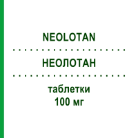 НЕОЛОТАН (NEOLOTAN) 100 мг таблетки 28 шт - Лозартан NEOPHARMED GENTILI