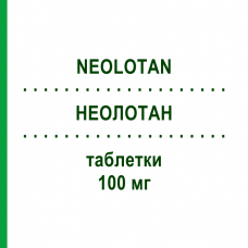 НЕОЛОТАН (NEOLOTAN) 100 мг таблетки 28 шт - Лозартан NEOPHARMED GENTILI