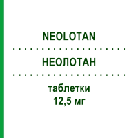 НЕОЛОТАН (NEOLOTAN) 12,5 мг таблетки 21 шт - Лозартан NEOPHARMED GENTILI