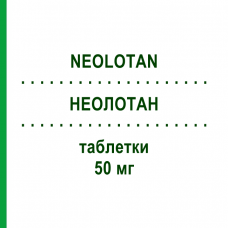 НЕОЛОТАН (NEOLOTAN) 50 мг таблетки 28 шт - Лозартан NEOPHARMED GENTILI