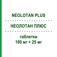 НЕОЛОТАН ПЛЮС (NEOLOTAN PLUS) 100 мг + 25 мг таблетки 28 шт - Лозартан, Діуретик NEOPHARMED GENTILI