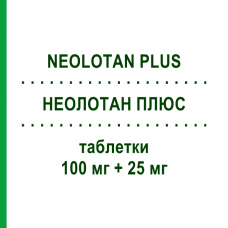 НЕОЛОТАН ПЛЮС (NEOLOTAN PLUS) 100 мг + 25 мг таблетки 28 шт - Лозартан, Діуретик NEOPHARMED GENTILI