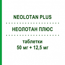 НЕОЛОТАН ПЛЮС (NEOLOTAN PLUS) 50 мг + 12,5 мг таблетки 28 шт - Лозартан, Діуретик NEOPHARMED GENTILI