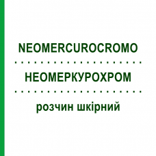 НЕОМЕРКУРОХРОМ (NEOMERCUROCROMO) раствор кожный 50 мл - Антисептик SIT LABORATORIO