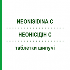 НЕОНИСИДИН С (NEONISIDINA C) таблетки шипучие 10 шт - Парацетамол, Другое PHARMAIDEA
