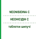 НЕОНИСИДИН С (NEONISIDINA C) таблетки шипучие 10 шт - Парацетамол, Другое PHARMAIDEA