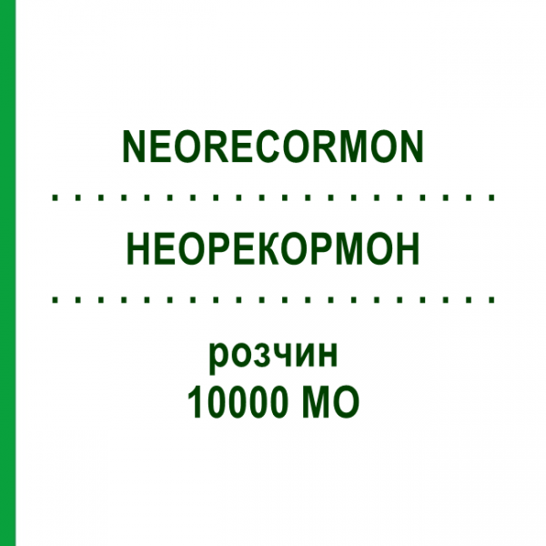 НЕОРЕКОРМОН (NEORECORMON) 10000 МЕ раствор 6 шт - Эритропоэтин ROCHE