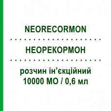 НЕОРЕКОРМОН (NEORECORMON) 10000 МЕ/0,6 мл раствор инъекционный 1 шт - Эритропоэтин ROCHE