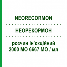 НЕОРЕКОРМОН (NEORECORMON) 2000 МЕ 6667 МЕ/мл раствор инъекционный 6 шт 0,3 мл - Эритропоэтин ROCHE