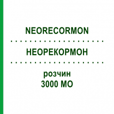 НЕОРЕКОРМОН (NEORECORMON) 3000 МО розчин 6 шт - Еритропоетин EMRA-MED