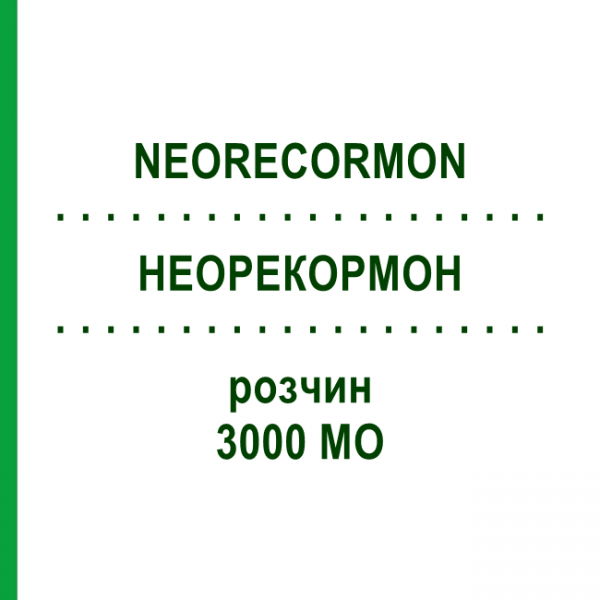 НЕОРЕКОРМОН (NEORECORMON) 3000 МО розчин 6 шт - Еритропоетин EURIMPHARM
