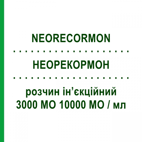 НЕОРЕКОРМОН (NEORECORMON) 3000 МО 10000 МО/мл розчин ін&rsquo;єкційний 6 шт 0,3 мл - Еритропоетин ROCHE