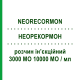 НЕОРЕКОРМОН (NEORECORMON) 3000 МЕ 10000 МЕ/мл раствор инъекционный 6 шт 0,3 мл - Эритропоэтин ROCHE
