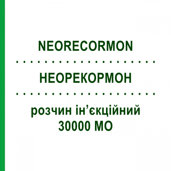 НЕОРЕКОРМОН (NEORECORMON) 30000 МЕ раствор инъекционный 1 шт - Эритропоэтин ROCHE